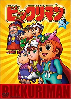 【中古】(未使用･未開封品)　ビックリマン VOL.3 [DVD]