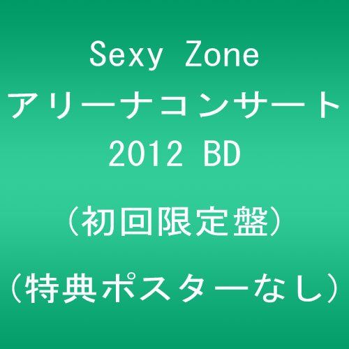 [New] Sexy Zone Arena Concert 2012 BD (Limited Edition) (No Bonus Poster) [Blu-ray]