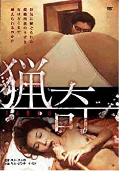 [Used] (Unused / Unopened) bizarre [DVD]