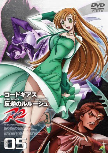 [New] Code Geass Rebellion Lelouch R2 Volume05 [DVD]