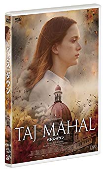 【中古】(未使用･未開封品)　パレス・ダウン [DVD]