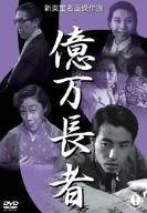 [Used] (Unused / Unopened Sealed) Billion Former [DVD]