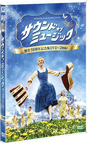 [New] Sound of Music production 50th anniversary version DVD (2 discs)