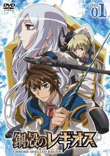 【新品】 鋼殻のレギオス第1巻 (通常版) [DVD]