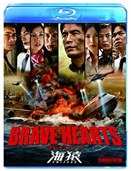 [Used] (Unused / Unopened) BRAVE HEARTS Sea monkey Standard Edition [Blu-ray]