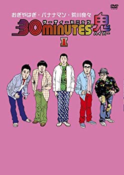 [Used] (Unused / Unopened) 30 MINUTES (Hyper) DVD-BOX I