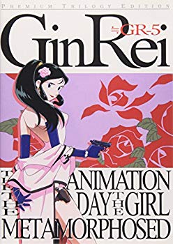 [Used] (Unused / Unopened) GR-5 Ginrei Ginzu Premium Trilogy Edition [DVD]