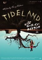 [Used] (Unused / Unopened) Rose -in Tadand [DVD]