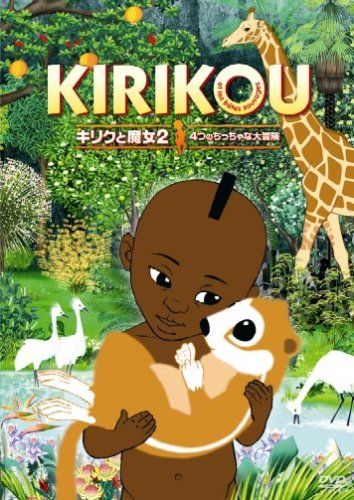 [New] Kiriku and Witch 2 4 Dedicated Adventure [DVD]