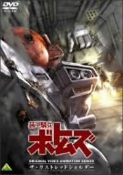 [Used] (Unused / Unopened) Armored Cavalry Bottoms The Last Red Shoulder [DVD]