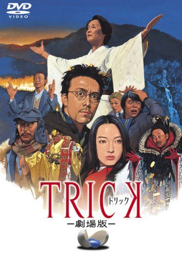 [New] Trick -Theatrical version- [DVD]