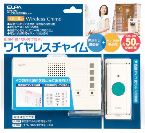 [New] ELPA wireless chime lamp receiver set EWS-2001