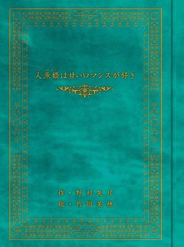 [New] "Literature Girl" Memoire i-Dreaming Girl Prelude (Prelude) --Forning Limited Edition [DVD]