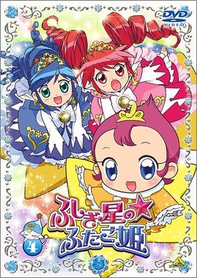 [New] Mysterious stars☆Princess Futago 4 [DVD]