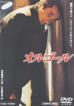 【中古】(未使用･未開封品)　オルゴール [DVD]