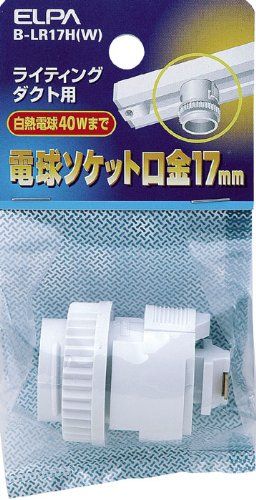 [New] ELPA Light Socket E17 B-LR17H (W)