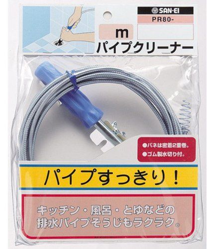 [New] Sanei faucet drainage pipe cleaning pipe cleaner 10 meters PR80-10m