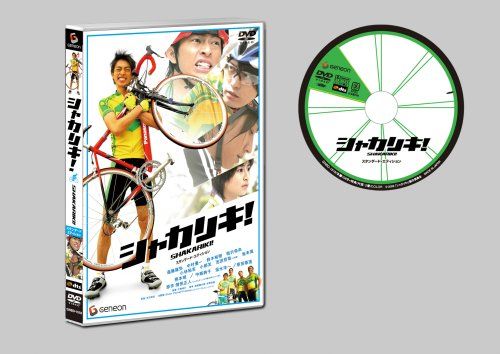 [New] Shakariki! Standard Edition [DVD]