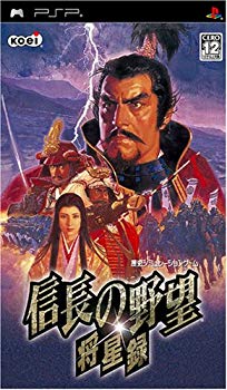 [Used] (Unused / Unopened) Nobunaga&