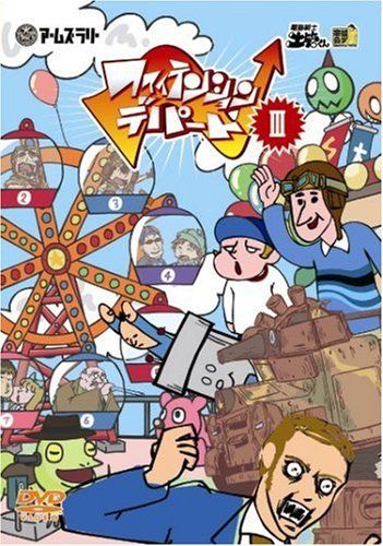 [New] Fitigation☆Department store vol.3 [DVD]