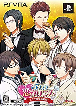 [Used] 5 Love Prince ~ Secret marriage ~ Limited Edition -PS Vita