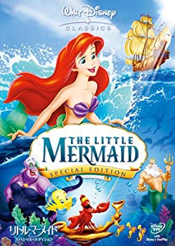 [Used] (Unused / Unopened) Little Mermaid Special Edition [DVD]