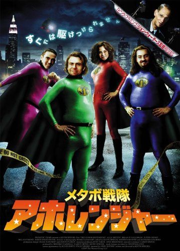 [New] Metabo Sentai Ahoranger [DVD]