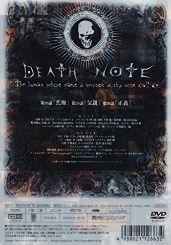 【新品】 DEATH NOTE Vol.10 [DVD]