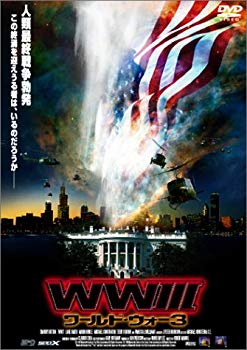 【中古】(未使用･未開封品)　WWIII [DVD]