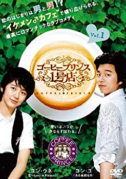 [Used] 1st of the first Coffee Prince Store 9 Volumes Set [Rental drop] [DVD]