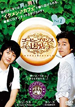 [Used] (Unused / Unopened) Coffee Prince First Store 9 Volumes Set [Rental] [DVD]