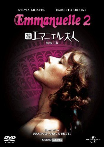 [New] Mrs. Emaniel [Premium Best Collection \ 1800] [DVD]