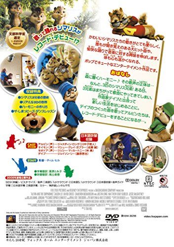 [New] Albin/Singing chipmaris 3 brothers (special edition) [DVD]