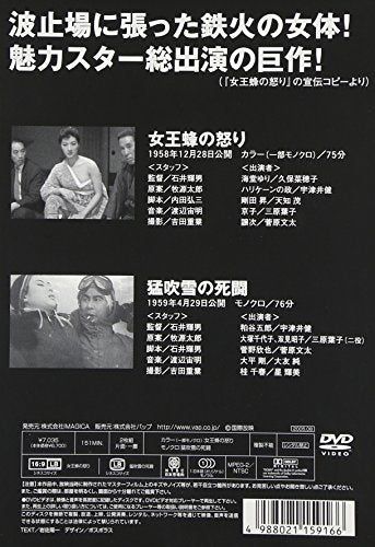 [New] Shin Toho Masterpiece Selection DVD-BOX VI-Teruo Ishii Director-