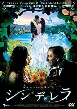 [Used] (Unused / Unopened) Jane Birkin in Cinderella [DVD]