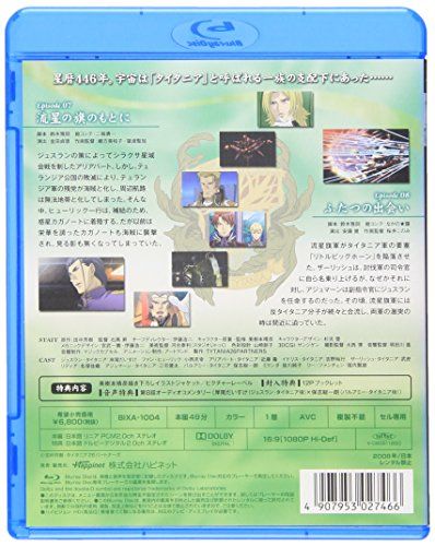 [New] Tytania 4 [Blu-ray]