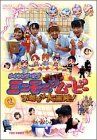[New] Making of Minimoni. Then movie [DVD]