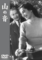 【中古】(未使用･未開封品)　山の音 [DVD]