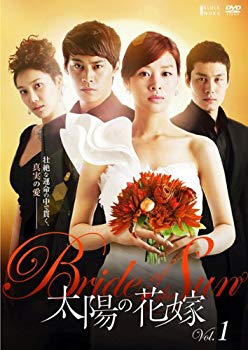 【中古】(未使用･未開封品)　太陽の花嫁 [レンタル落ち] 全28巻セット [マーケットプレイスDVDセット商品]