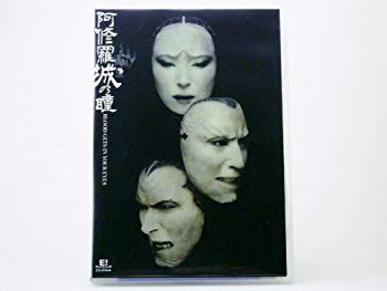 【中古】阿修羅城の瞳2003 [販路限定]