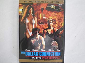 【中古】(未使用･未開封品)　ピカソ・トリガー ダラス・コネクション [DVD]