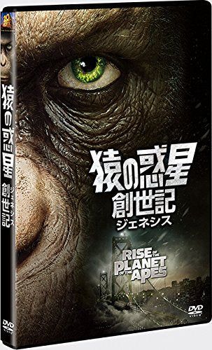 [New] Monkey Planet: Genesis (Genesis) [DVD]