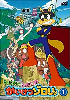 [Used] (Unused / Unopened) Seriously seriously Kaiketsu Zorori 1 [DVD]