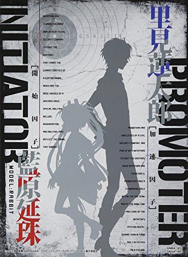[New] Black Bret 1 (Limited Edition BD) [Blu-ray]