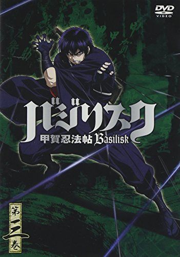 [New] Basilisk ~ Koga Ninpocho ~ Vol.3 (regular version) [DVD]