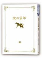 [New] Northern Zero Year Special Limited Edition [DVD]