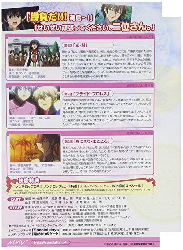 [New] S ・ A ~ Special A ~ [1] [DVD]