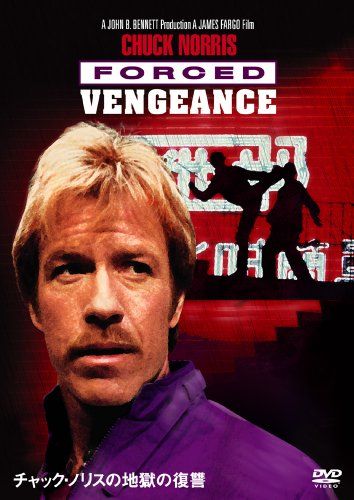 [New] Chuck Norris hell revenge [DVD]