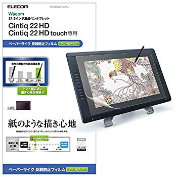 [Used] (Unused/Unopened) ELECOM Wacom liquid tab LCD pentablet Wacom CintiQ 22 HD/HD Touch Film Paper Like Kent paper (for those who want to reduce the wear of the pen tip) The solution tab body is not included.