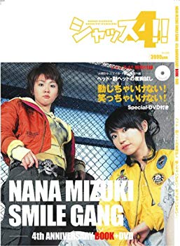 【中古】(未使用･未開封品)　水樹奈々 スマイルギャング 4周年記念! シャッス4!! [DVD]